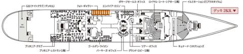 デッキ2＆3L